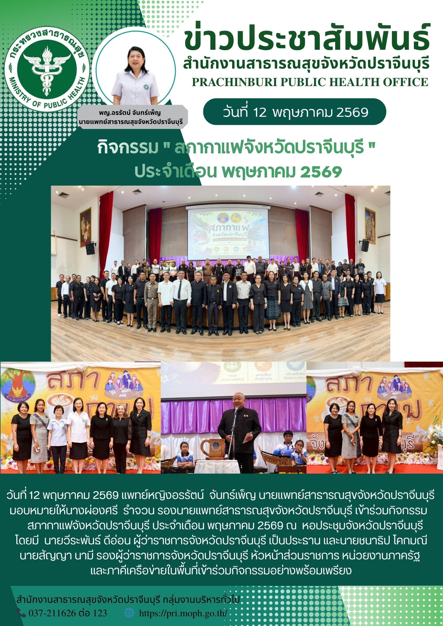 Newsletter