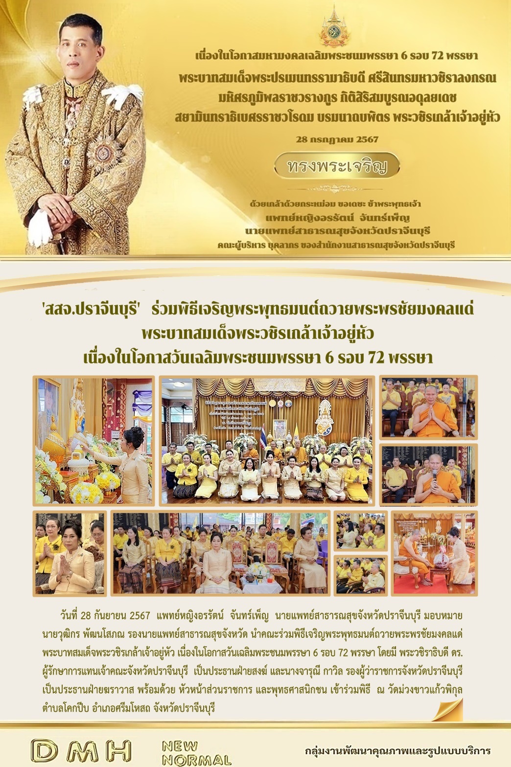 28 9 67พิธีเจริญพระพุทธมนต์ 1