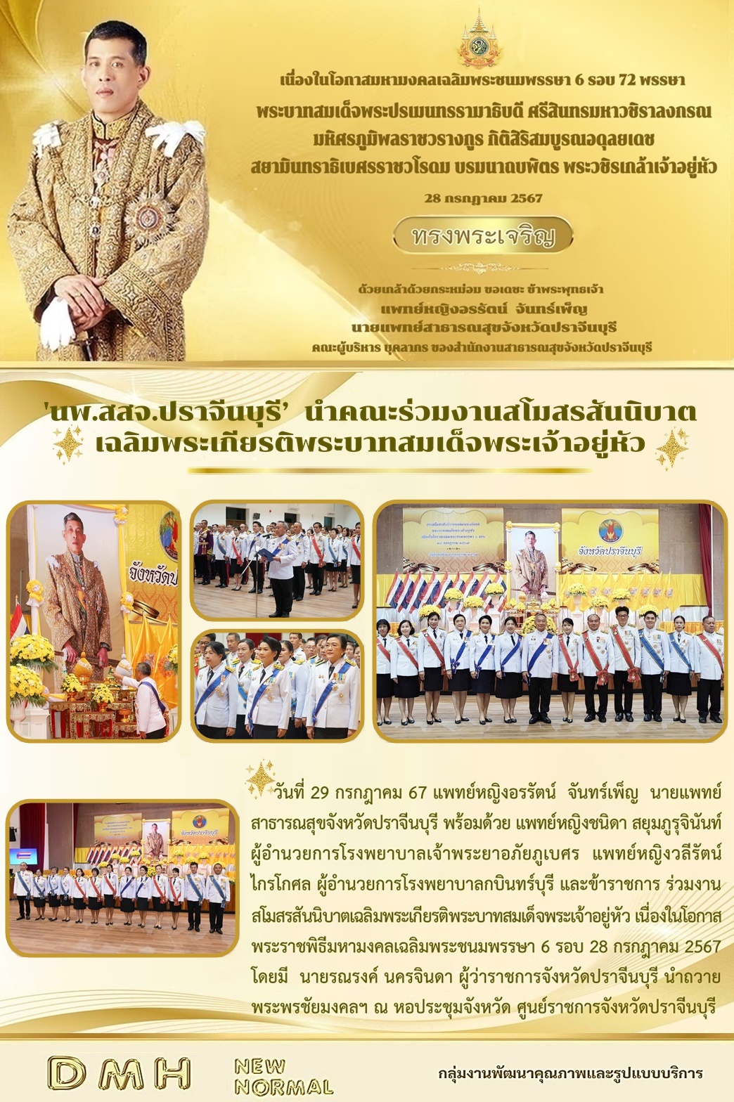 29_7_67ร่วมงานสโมสรสันนิบาต.jpg