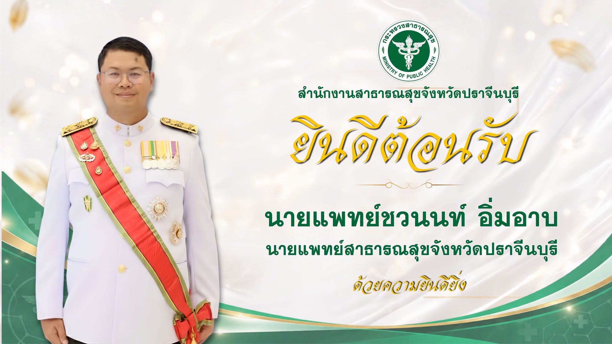 welcome_ssj